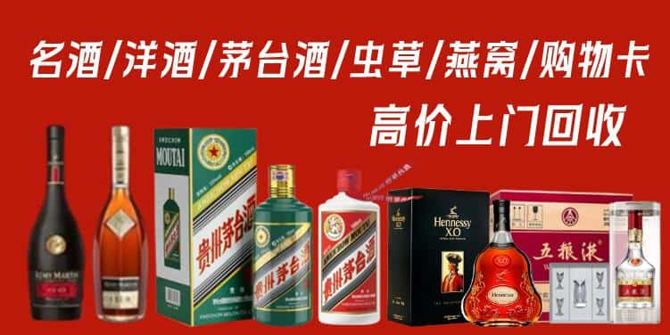 梅州市兴宁回收茅台酒