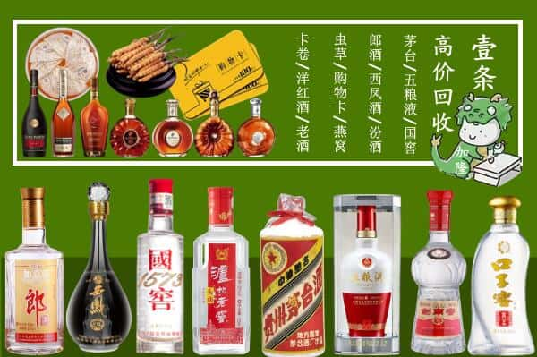 梅州市兴宁回收名酒哪家好