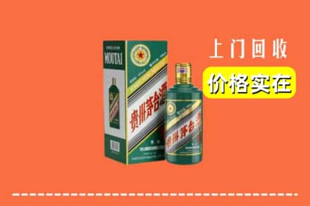 梅州市兴宁回收纪念茅台酒